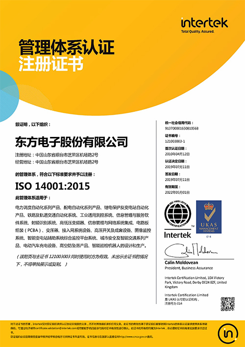 ISO14001體系認(rèn)證（股份）