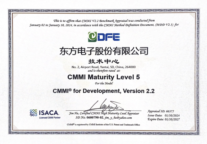 股份公司：CMMI 5級(jí)證書(shū)